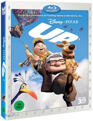 업 up 3D : 블루레이