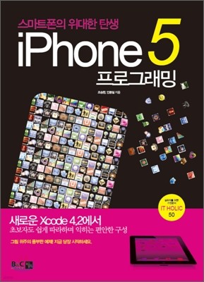 iPhone5 α׷
