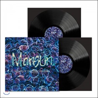 Mansun — Attack Of The Grey Lantern 앨범 커버