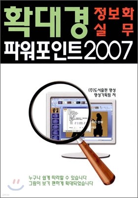 파워포인트 2007