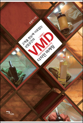 VMD  