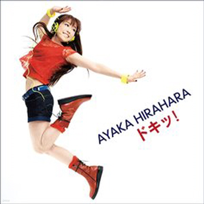 Hirahara Ayaka (϶ ƾī) - Doki!