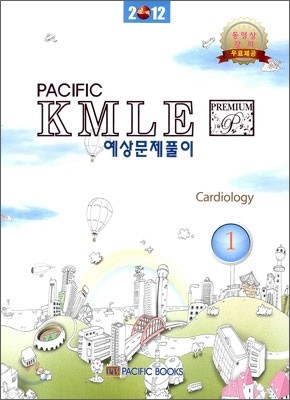 2012 Pacific KMLE Ǯ 1 ȯ