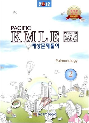 2012 Pacific KMLE Ǯ 2 ȣ