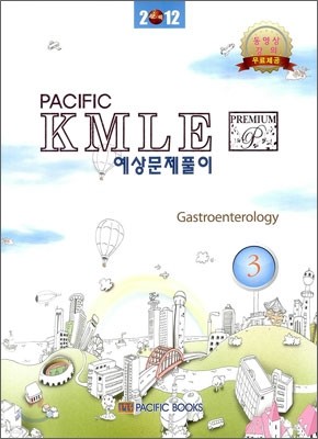 2012 Pacific KMLE Ǯ 3 ȭ