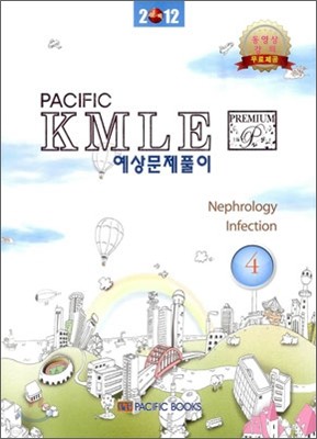 2012 Pacific KMLE Ǯ 4 ·