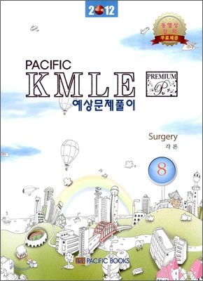 2012 Pacific KMLE Ǯ 8 ܰ
