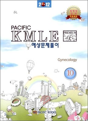 2012 Pacific KMLE Ǯ 10 ΰ