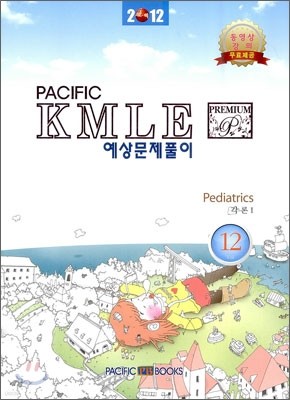 2012 Pacific KMLE Ǯ 12 Ҿư 1