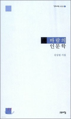 바람의 인문학