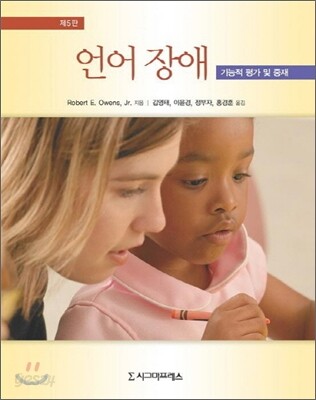 언어 장애
