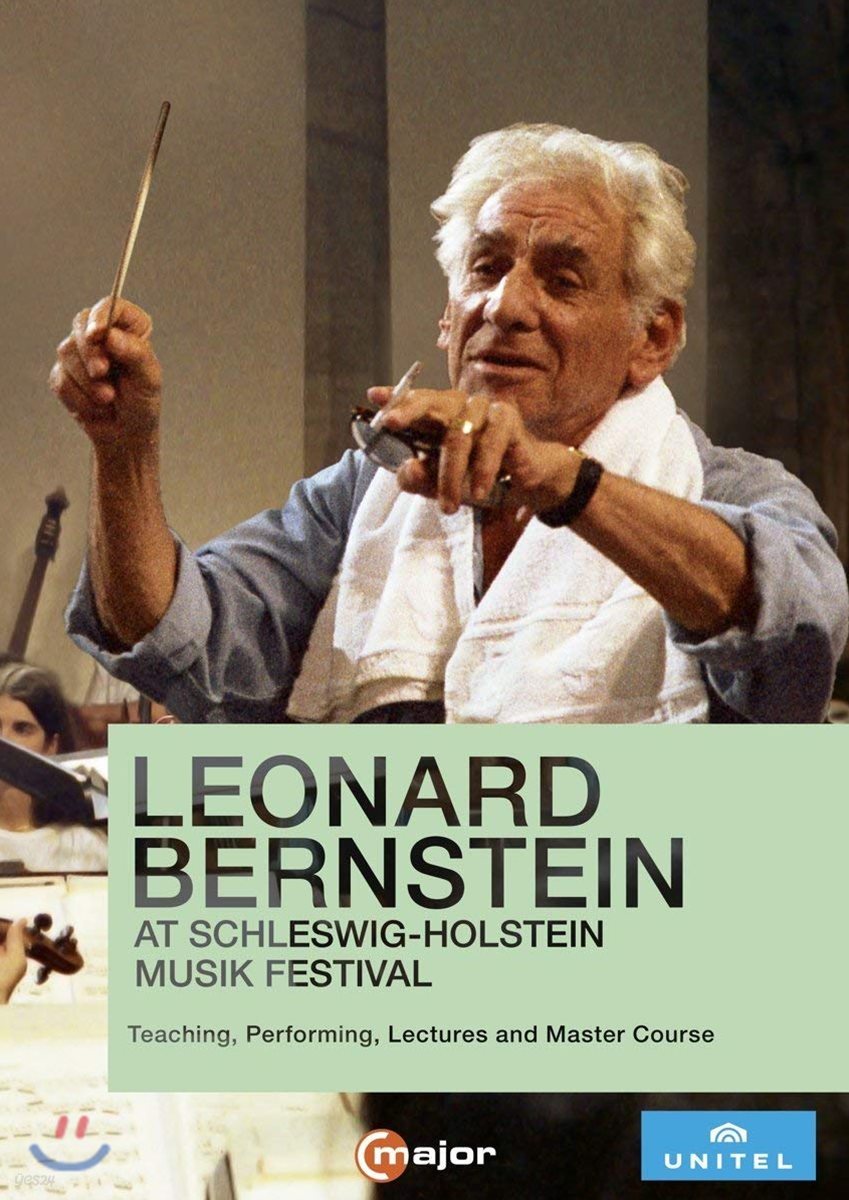 독일 슐레스비치 홀슈타인 음악제의 번스타인 (Leonard Bernstein at Schleswig-Holstein Musik Festival)