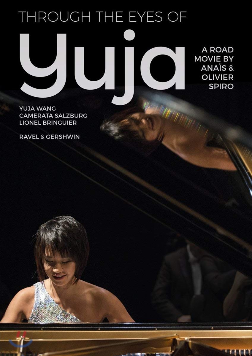 유자 왕 다큐멘터리 '유자 왕의 눈동자 너머’ (Yuja Wang: Through The Eyes Of Yuja)