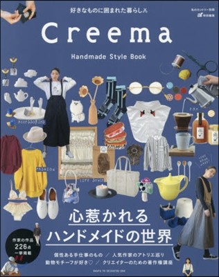 arܬ Creema Handmade Style Book