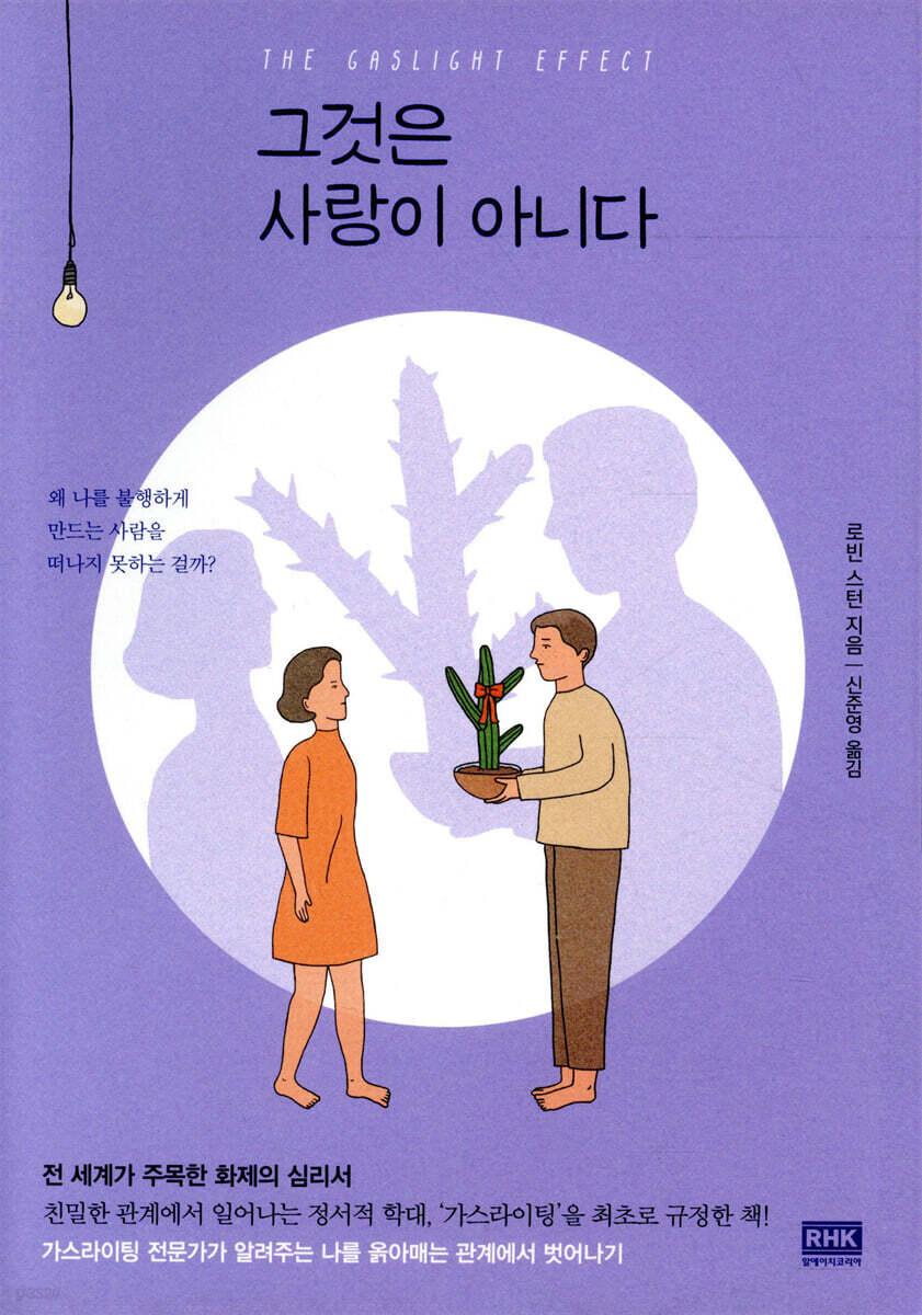 [대여] 그것은 사랑이 아니다