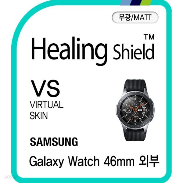 갤럭시워치 46mm 무광 측후면필름 2매