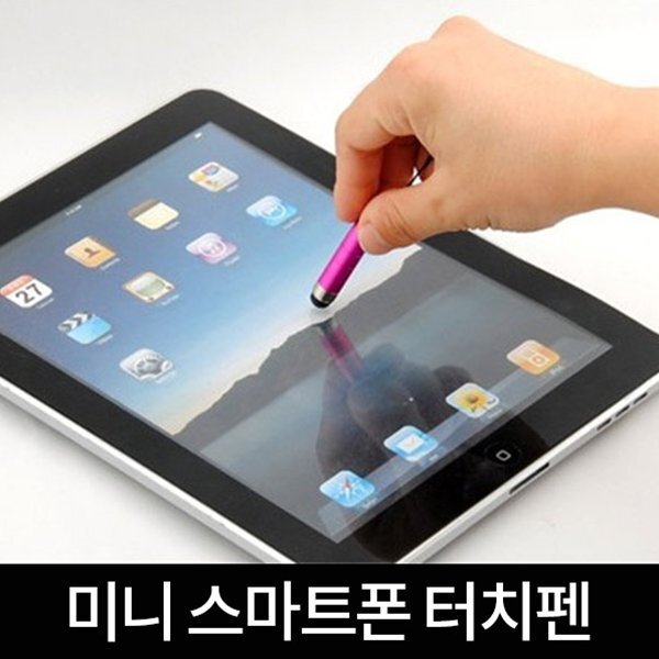 정전식 스마트폰 미니 터치펜 총알 갤럭시탭 터치펜