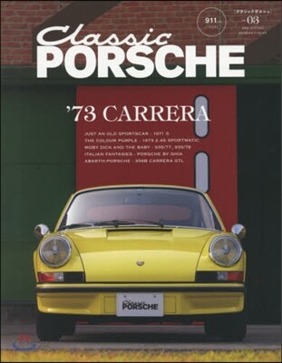 Classic PORSCHE(クラシックポルシェ) Vol.3