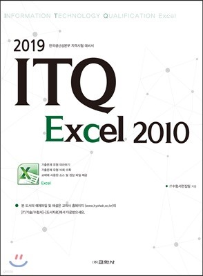 2019 ITQ  2010