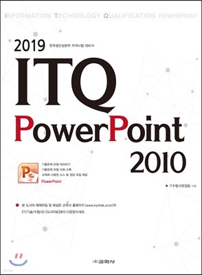 2019 ITQ ĿƮ 2010