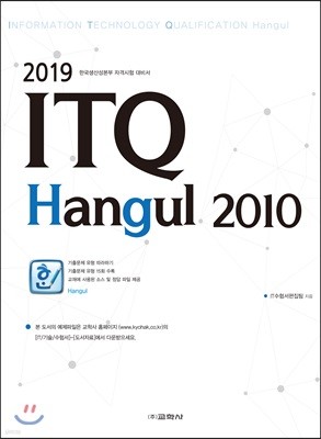 2019 ITQ ѱ 2010