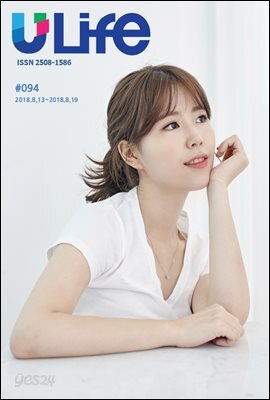 유라이프 ULife 94호
