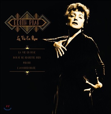 Edith Piaf (에디뜨 피아프) - La Vie En Rose [LP]