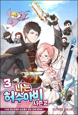 [BL] 나는 허수아비 2부 2