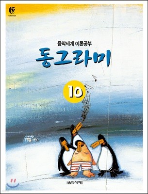 동그라미 10