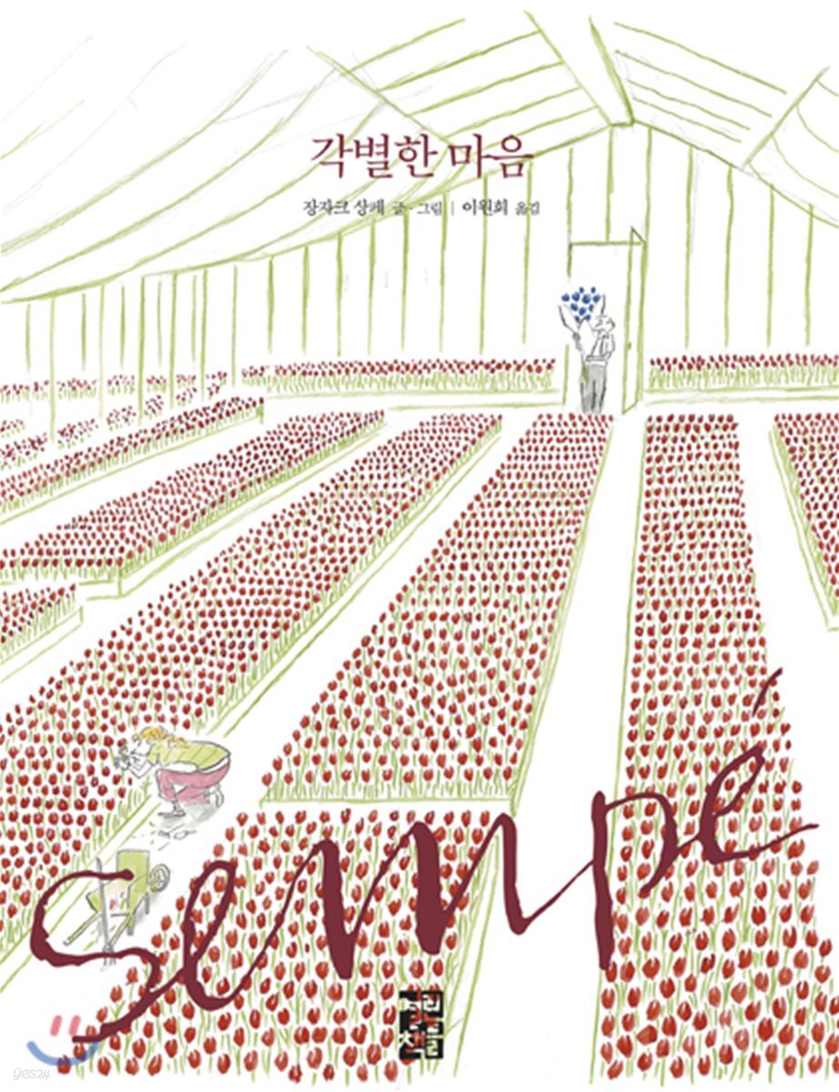 각별한 마음