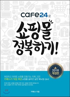 cafe24 θ ϱ