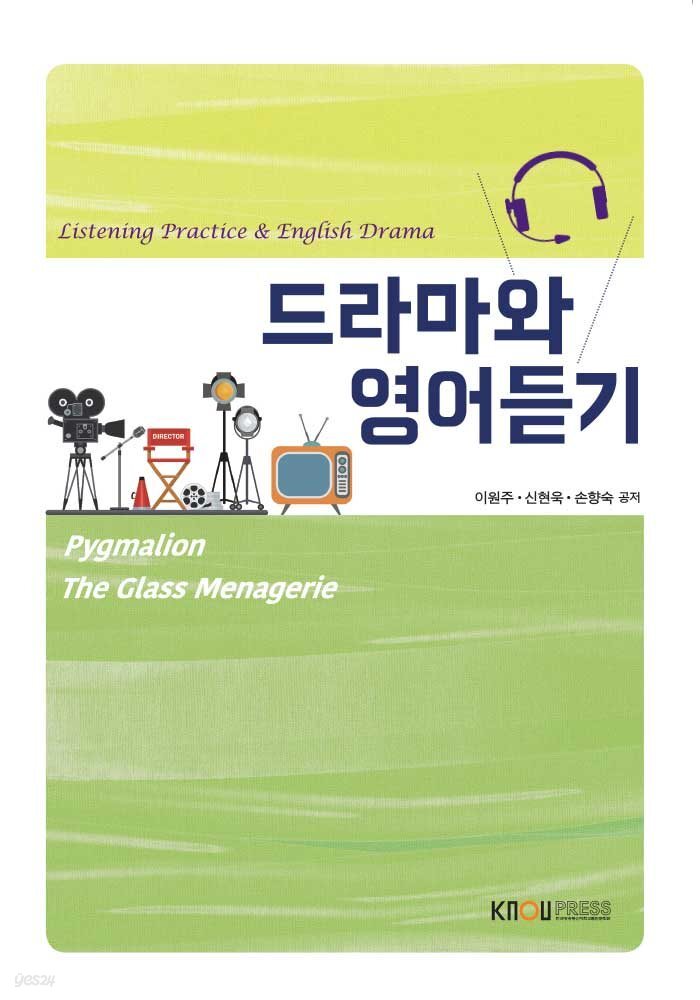 드라마와 영어듣기