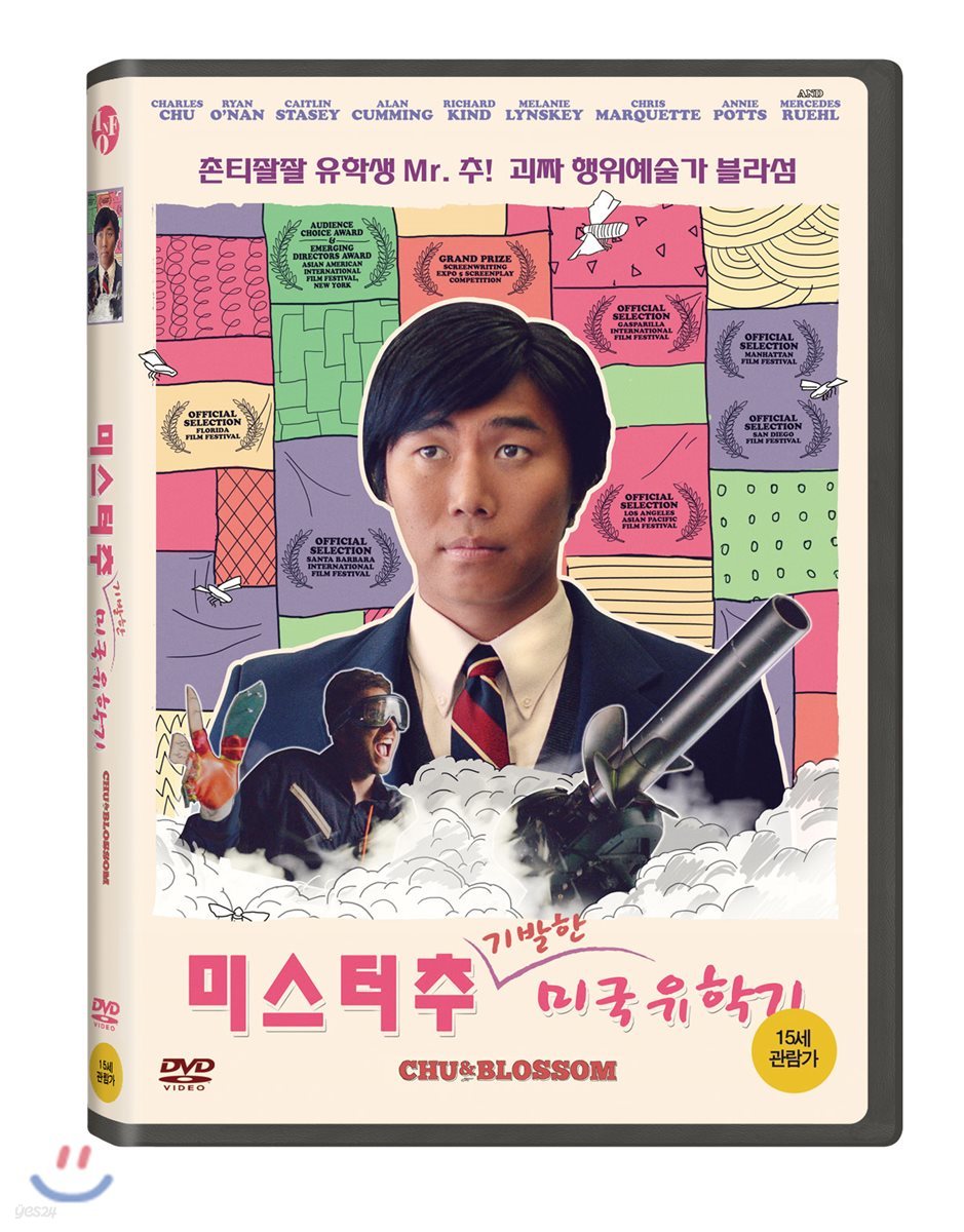 미스터 추: 기발한 미국 유학기 (1Disc)