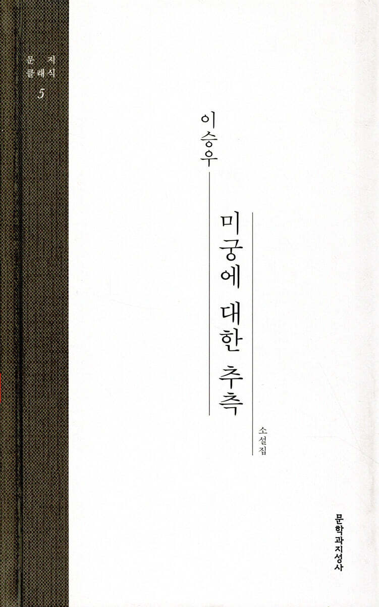 미궁에 대한 추측