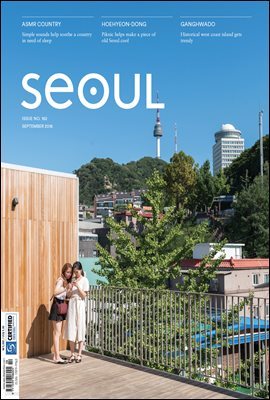 SEOUL Magazine( Ű) September 2018
