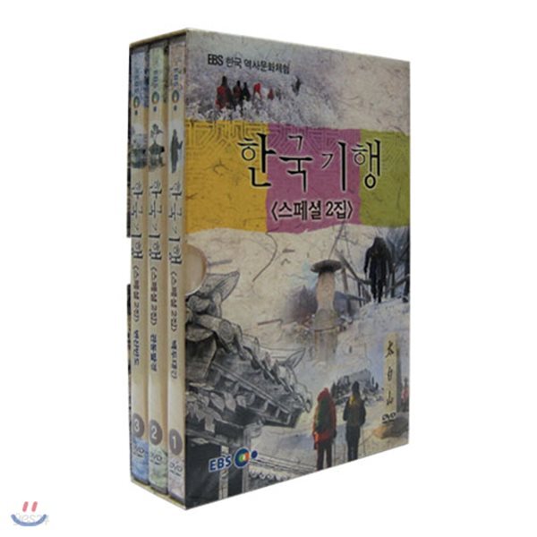 앙코르 한국기행 스페셜 2집