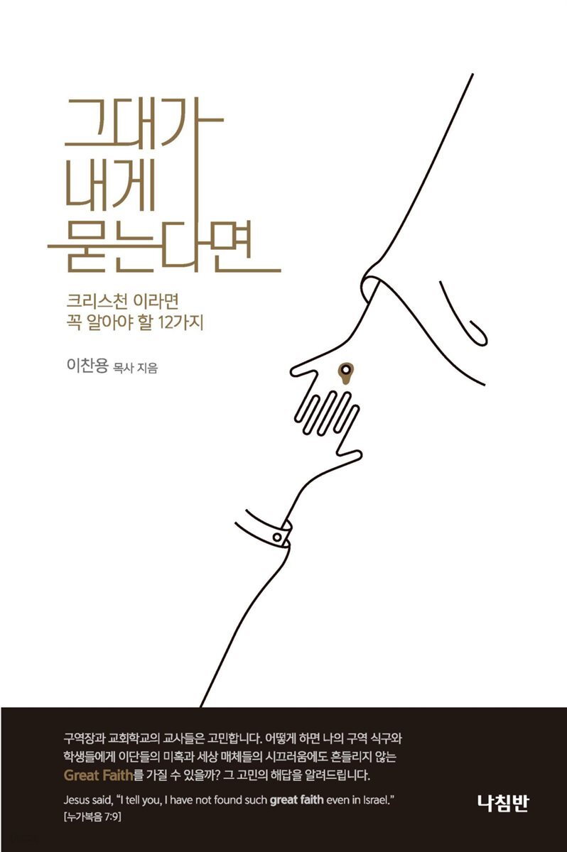 그대가 내게 묻는다면