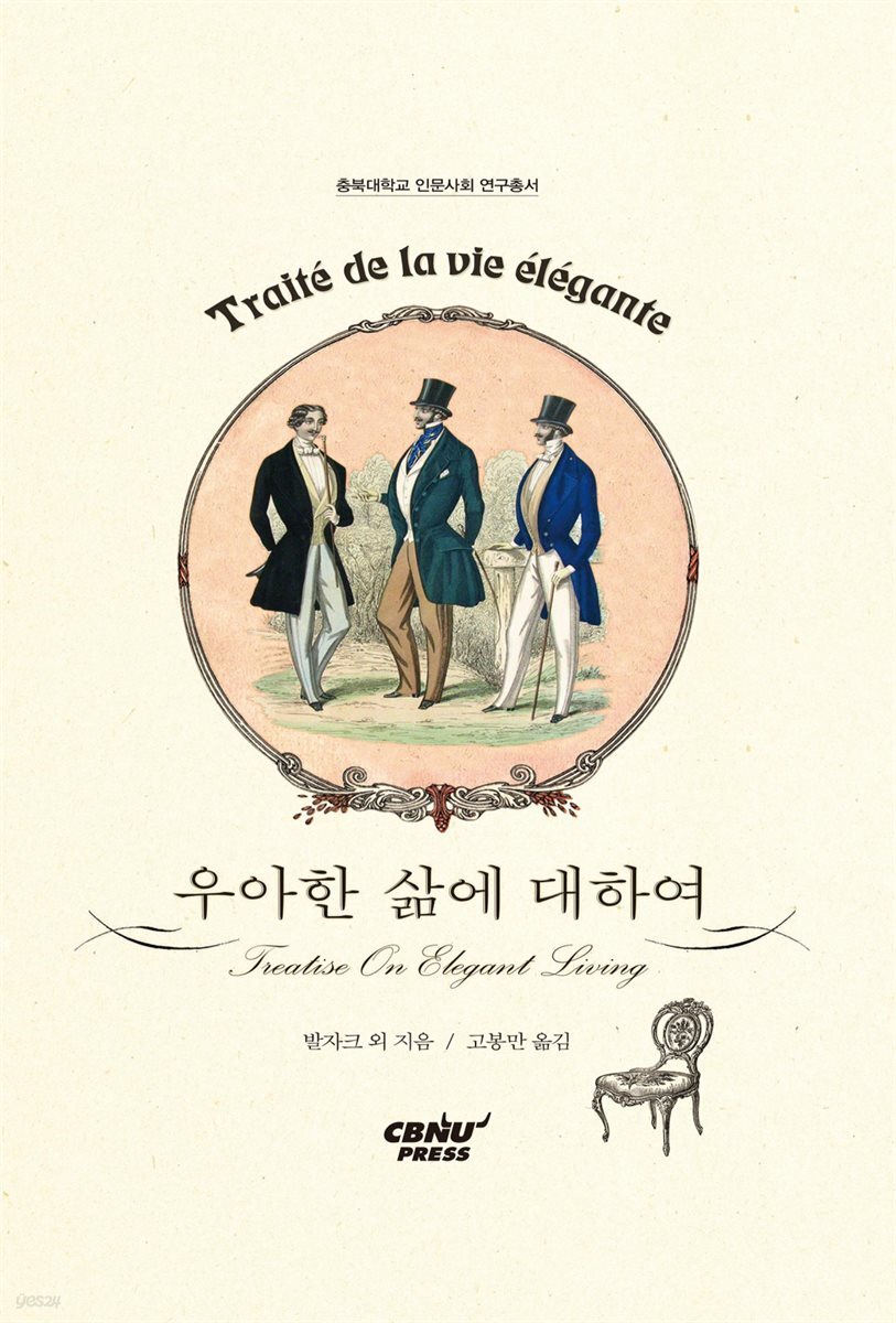 우아한 삶에 대하여