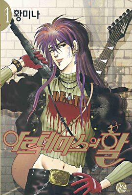 아르테미스의 활 1