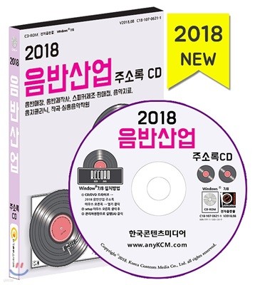 2018 ݻ ּҷ CD