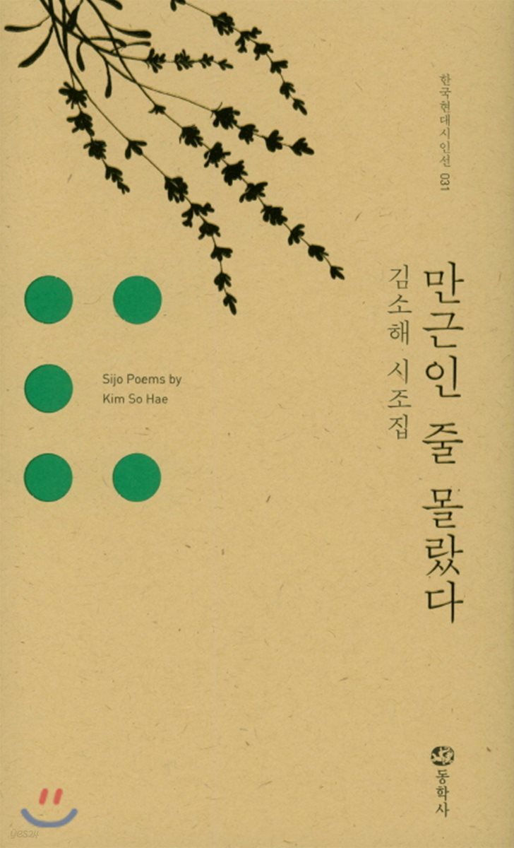 만근인 줄 몰랐다