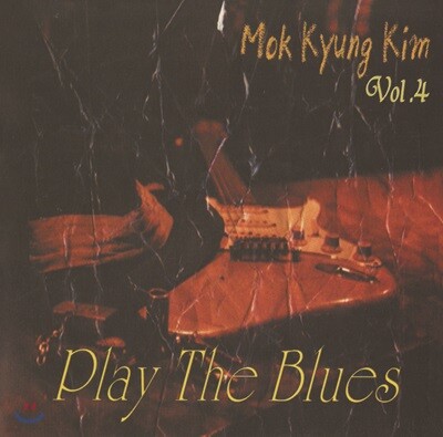 김목경 — 4집 Play the Blues 앨범 커버
