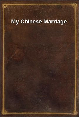 My Chinese Marriage