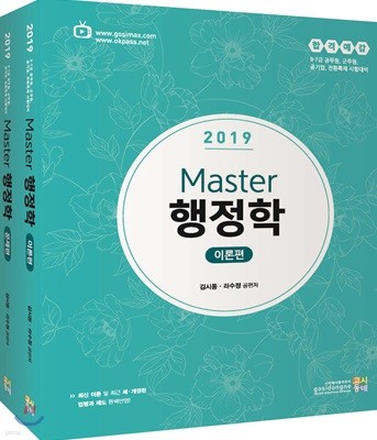 2019 հݿ Master  Ʈ