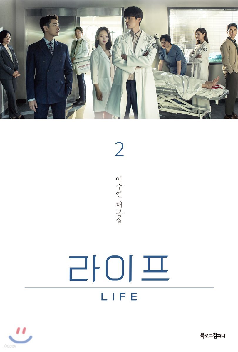 라이프 2