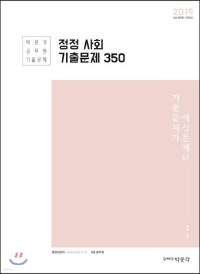 2019 ȸ ⹮ 350