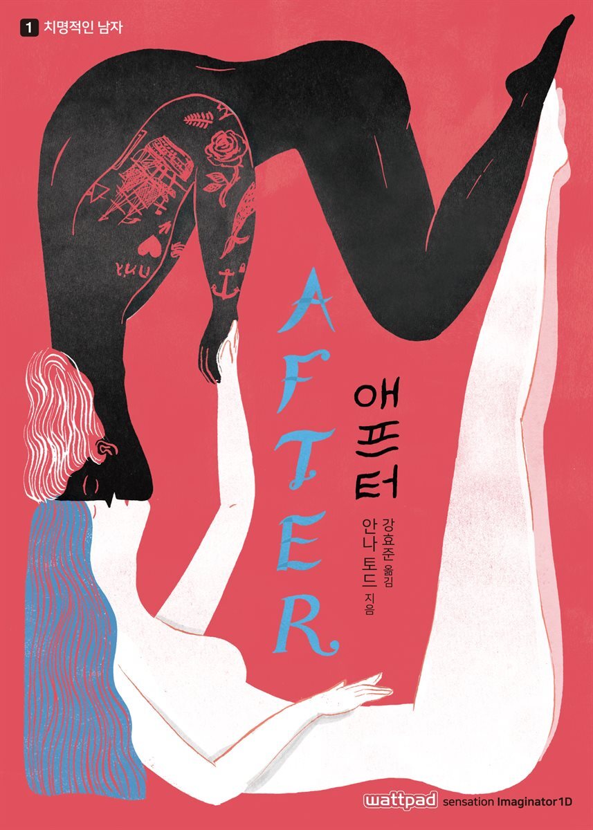 AFTER 애프터 1