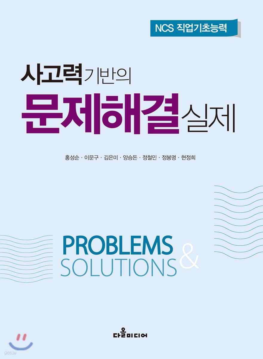 문제해결실제