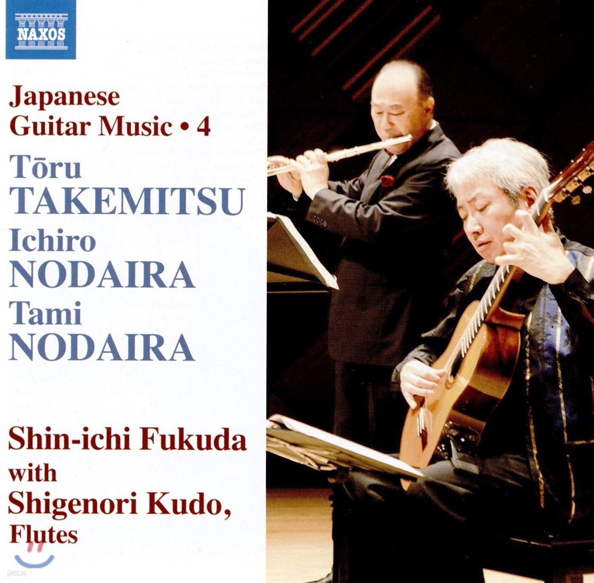 Shin-ichi Fukuda & Shigenori Kudo 기타와 플루트 이중주 작품집 (Japanese Guitar Music 4) 후쿠다 신이치 & 쿠도 시게노리