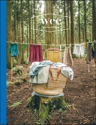위 매거진 wee magazine (격월간) : 9ㆍ10월 [2018]